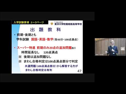 東洋大姫路高校｜2020年度第1回入試説明会 見学会 入試説明