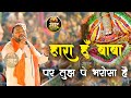Hara Hu Baba Par Tujhpe Bharosa Hai || Kanhiya Mittal || Latest Bhajan