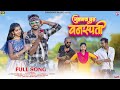 Gulabacha Ful Vanspati गुलाबाचा फुल वनस्पती Kiran Vartha Sakshi 