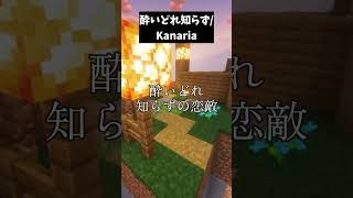 【実は酒弱いです】酔いどれ知らず#歌ってみた #新人歌い手グループ #まぐりば