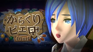 Cover art for Clockwork Clown