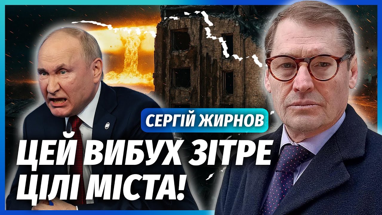 ⚡️ЖИРНОВ: Бережіться! ЯДЕРНА КАТАСТРОФА В УКРАЇНІ. РФ потроїть НОВУ ХІРОСІМ