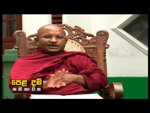 ධම්මහදය | Dhammahadaya | 2013 01 22