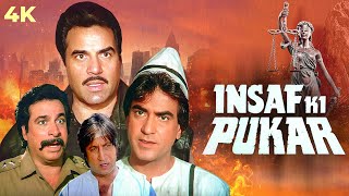 #BLOCKBUSTER ENTERTAINMENT | Insaaf Ki Pukar (1987) - 4K Full Movie | Dharmendra & Jeetendra