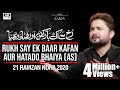 21 Ramzan Noha 2020 Rukh Se Ek Bar Kafan Aur Hata Do Syed Raza Abbas Zaidi Shahadat Mola Ali