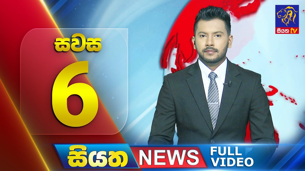 🔴 LIVE | Siyatha News | 06.00 PM | 16 - 11 - 2024