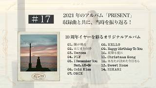 Download lagu ★生歌リベンジ【おじゃリリ】#17 2021年 Al「PRESENT」と共に当時を振り返る。/今回は生歌しっかり届けたい/お知らせも盛り沢山/ #生歌唱 #おじゃリリ #MsOOJA mp3 Download lagu ★生歌リベンジ【おじゃリリ】#17 2021年 Al「PRESENT」と共に当時を振り返る。/今回は生歌しっかり届けたい/お知らせも盛り沢山/ #生歌唱 #おじゃリリ #MsOOJA mp3