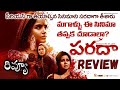 Paradha Review Telugu Paradha Telugu Review Anupama Parameswaran Darshana Rajendran Sangeetha