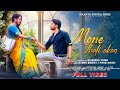 MONE JHALI AKANA NEW SANTALI FULL VIDEO 2025 ROMEO PARSI RAJENDRA SOREN