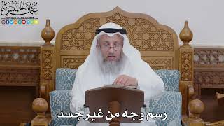 1747 - رسم وجه من غير جسد - عثمان الخميس