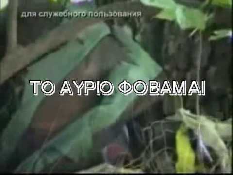 to aurio fovamai - giafkas