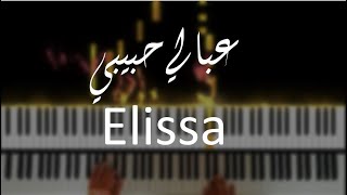 🎹🎹 Abali habibi Elissa Piano
