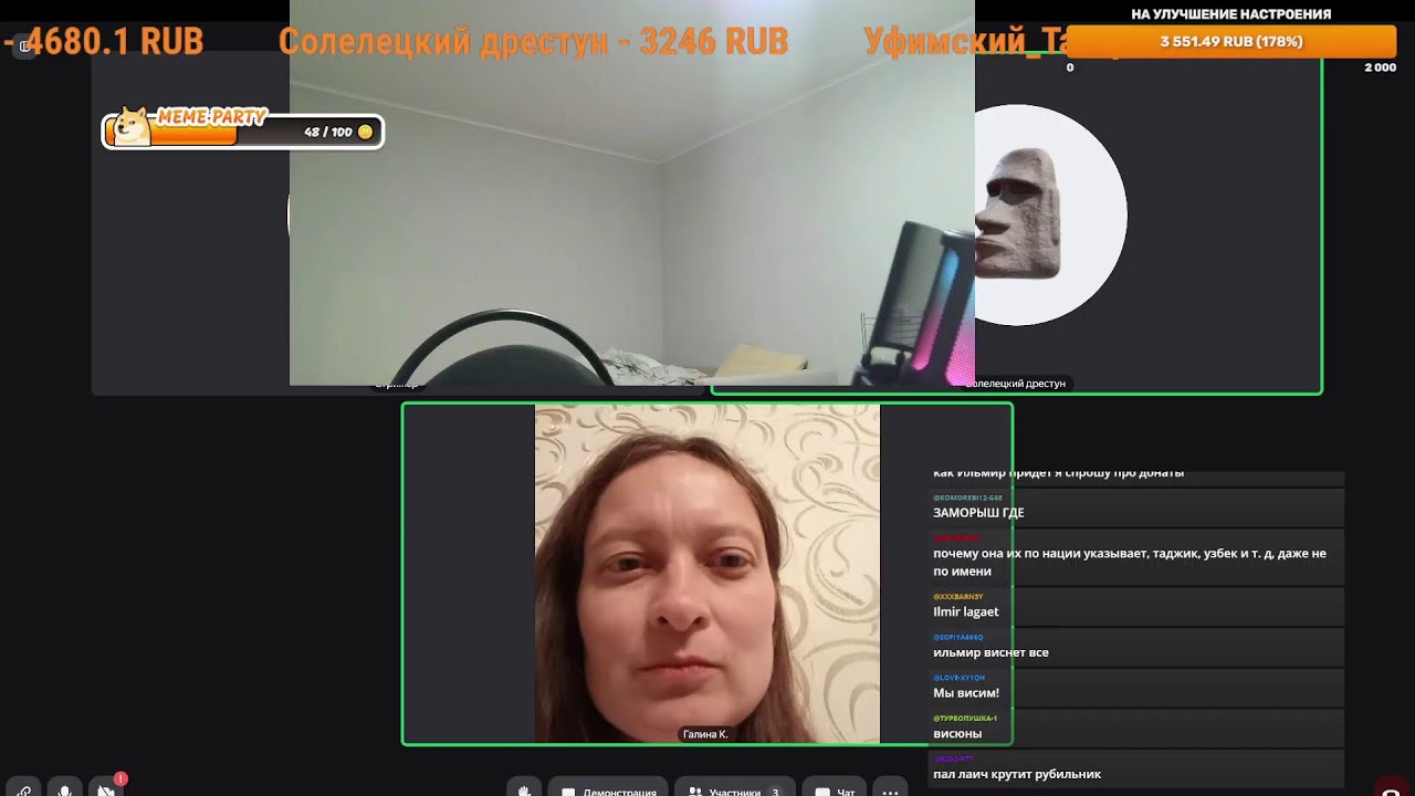 Обычный стрим