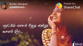 Melody Song - Share Chat Tamil