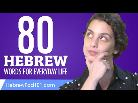 80 Hebrew Words for Everyday Life - Basic Vocabulary #4