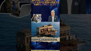 【日本株】#日本株 #株初心者 #株式投資 #投資の勉強 #資産運用 #お金の勉強 #副収入 #老後資金 #資産形成 #株で稼ぐ #配当金活 #株主優待 #長期投資 #短期トレード #日本株投資