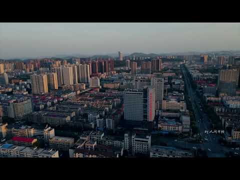 Loudi ， China #娄底 #航拍