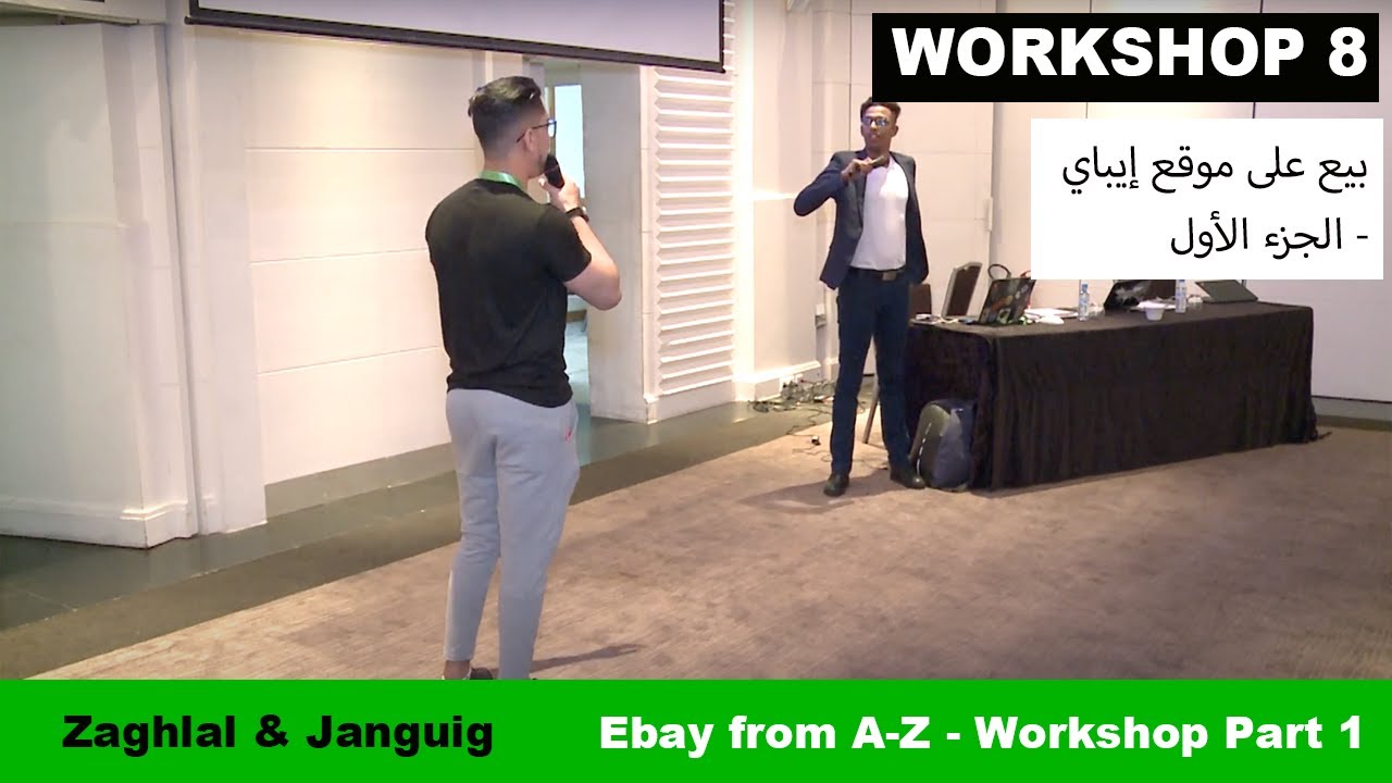 46. Workshop 8. Youssef Zaghlal & Ayoub Janguig - Ebay Workshop part 1