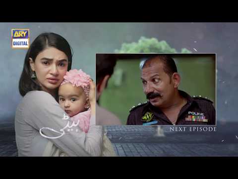 Beti Episode 5 | Teaser | - Top Pakistani Drama