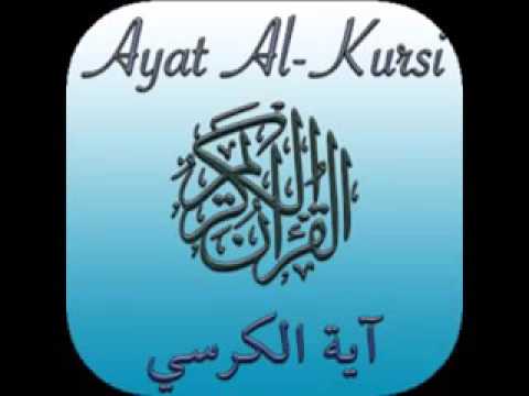 Ayatul Kursi - YouTube