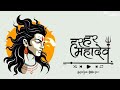 Bolo Mahakal Maharaj Ki Jay Ringtone BGM Mahadev Aadesh DholTasha Mahdev Ringtone Mahakalujjain