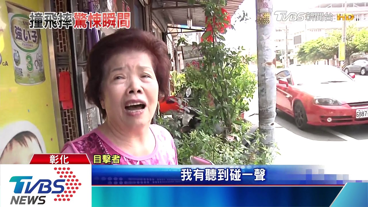 準備去吃牛排！女下車過馬路　遭轎車撞飛