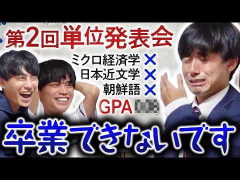 英語文化学科 二浪して京大入学したのに卒業できそうにないです…