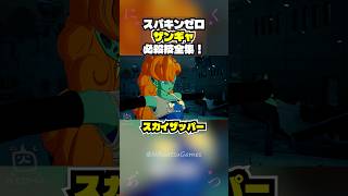 【スパキンゼロ】ザンギャ 全必殺技・超必殺技まとめ PC版最高画質 【ドラゴンボール】 #shorts