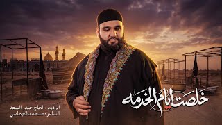 خلصت أيام الخدمة