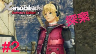 人の多さにビックリ！コロニー9探索　Part2 【ゼノブレイドDE】
