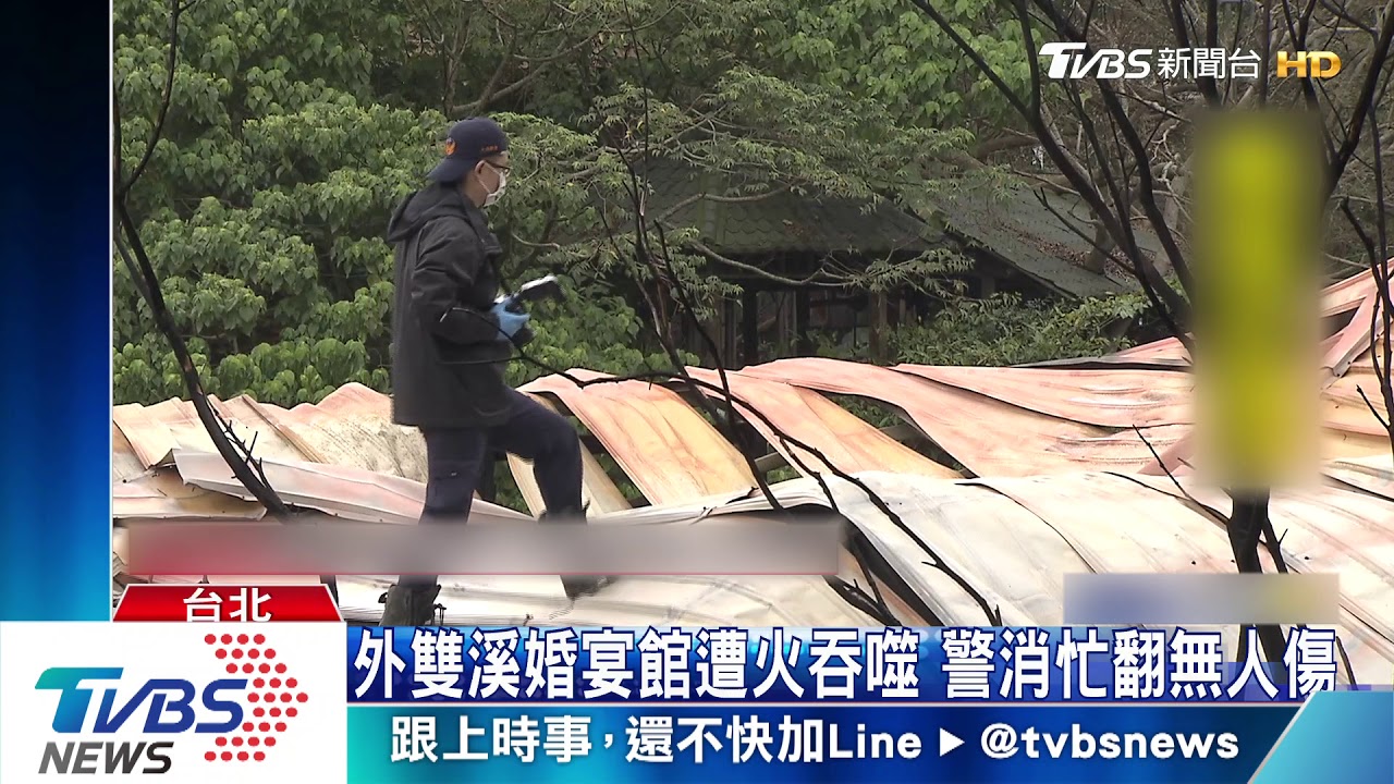 外雙溪婚宴館遭火吞噬　警消忙翻無人傷