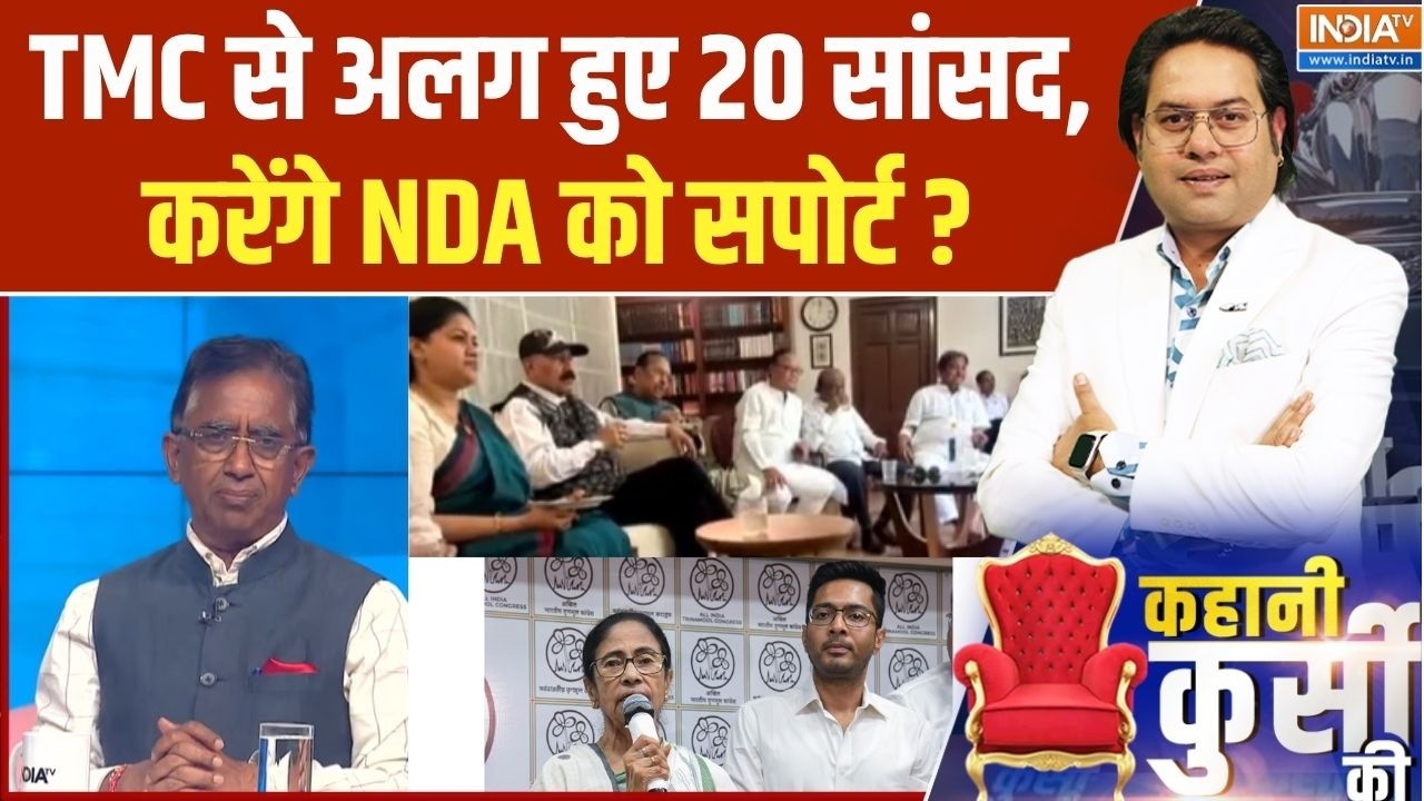 TMC MP Split News: TMC से अलग हुए 20 सांसद,करेंगे NDA को सपोर्ट? | Bengal | Mamata Ban