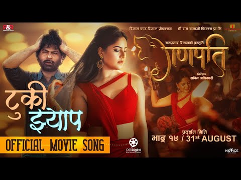 Tuki Jhyaap || GANAPATI Movie Song || Barsha Siwakoti, Mukun Bhusal || Nishan, Anish, Rachana