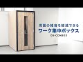 OS-CONBOX / ワーク集中ボックス（CONBOX）　スタンドタイプ