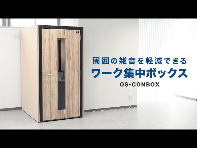 OS-CONBOX-LO / ワーク集中ボックス（CONBOX）　ロータイプ