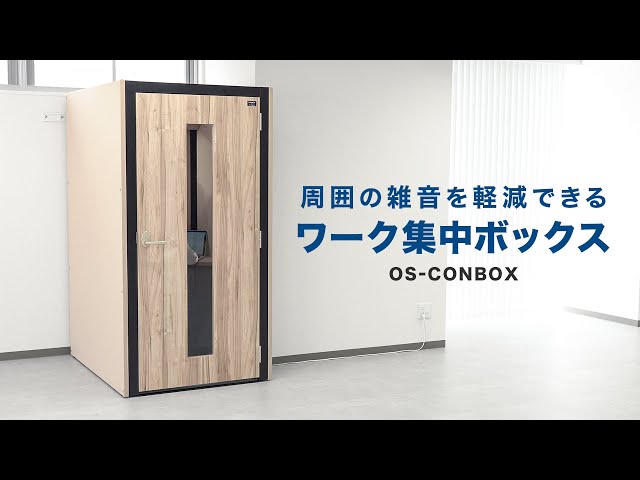 OS-CONBOX / ワーク集中ボックス（CONBOX）　スタンドタイプ