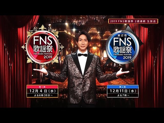 Bts 防弾少年団 のfns歌謡祭19の出演時間や順番 曲を予想 原爆tシャツ後初出演 Bts 防弾少年団 のfns歌謡祭19の出演時間や順番 曲を予想 原爆tシャツ後初出演