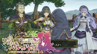 #46 家族の再会【リディー&スールのアトリエ～不思議な絵画の錬金術師～DX】