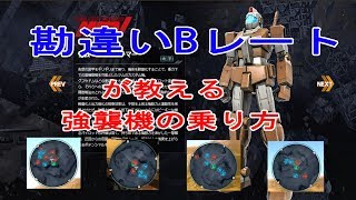 ［ゆっくり実況］バトオペ２　初心者におすすめする機体　ジム・ライトアーマー
