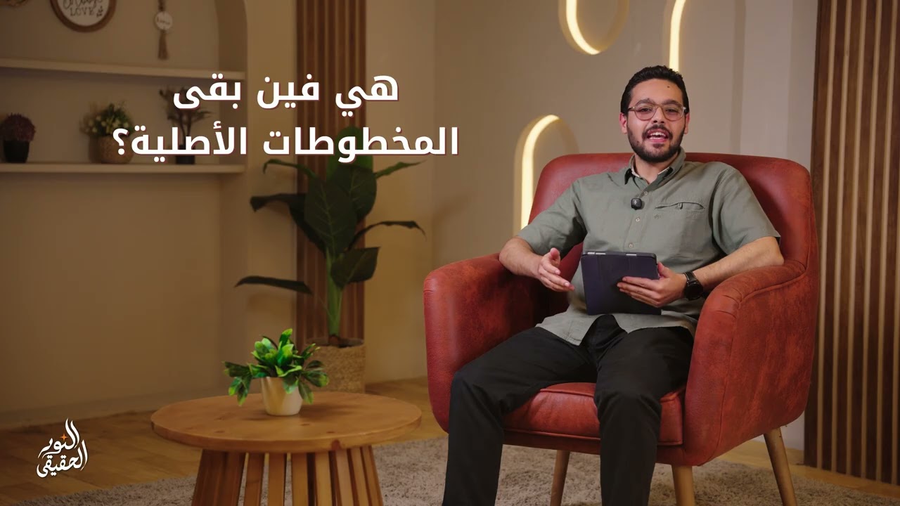 الكتاب المقدس (2)