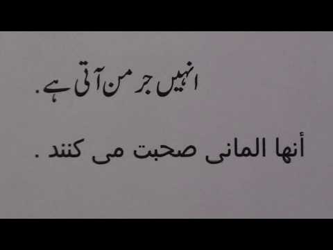آموزش زبان اردو درس.٦ / Learn Urdu through Farsi lesson.6