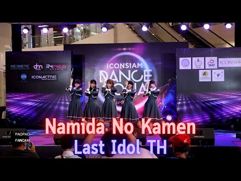 14092022 - Namida no Kamen - Last Idol TH - ICONSIAM DANCETOPIA Competition