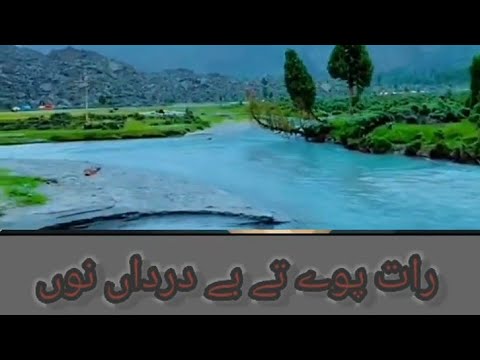 Raat paway ty be dardan nu neendar pyari away