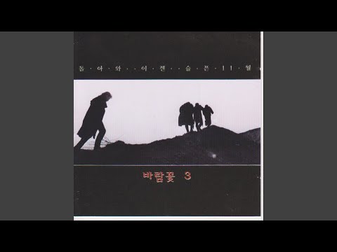 Rain and Loneliness (비와 외로움)