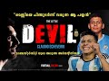 അർജന്റീനയുടെ ഡെവിൾ🇦🇷Claudio Echeverri Malayalam|Lionel Messi|ArgentinaFootball|M