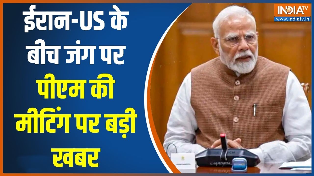 PM Modi CCS Meeting : पीएम मोदी की मीटिंग पर बड़ी खबर| Israel Iran War Update