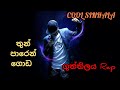 3 පාරෙන් මතක හිටින ගුත්තිලය කවි සෙට් එ�