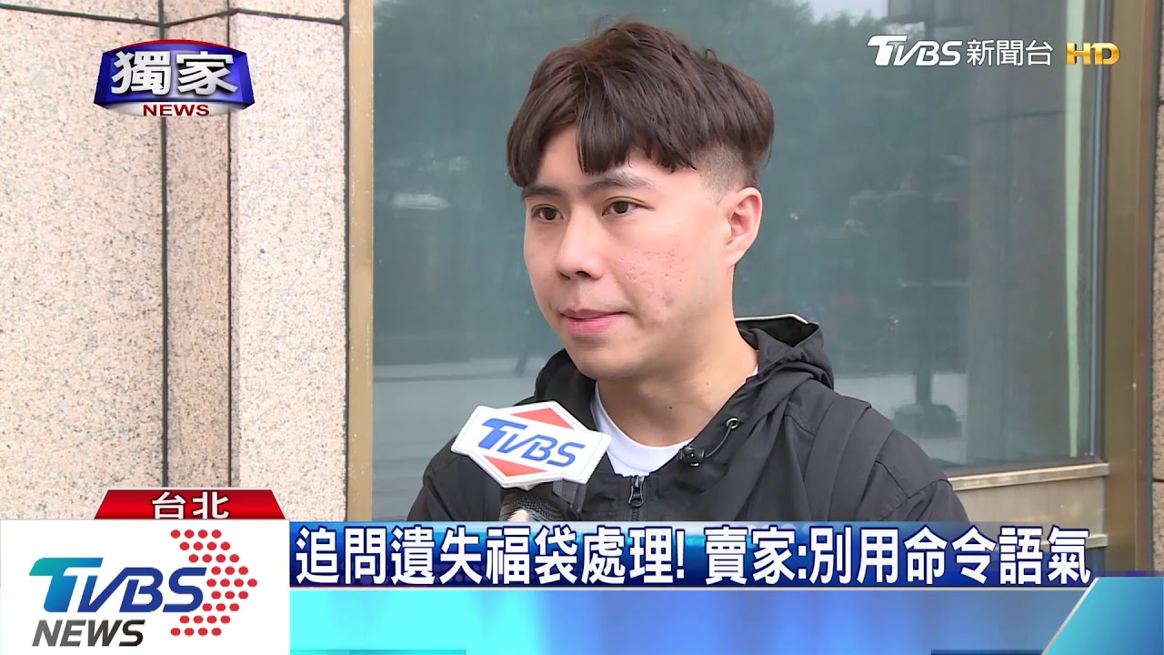 傻眼!網購萬元福袋 店到店遺失只賠千元