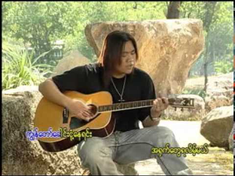 Sont Pyit Ma Htar Sa Lo - L. Lone War