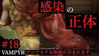 #18【日本語字幕付き】女優魂!?エクソイの「Vampyr」実況！